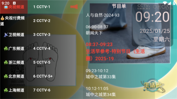 極簡TV電視版