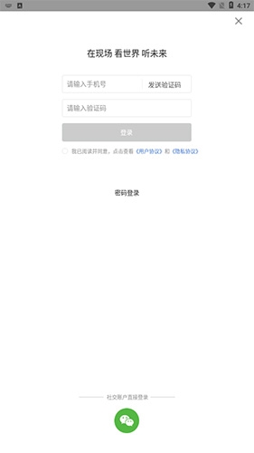 人民視頻官方版