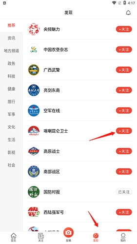人民視頻官方版