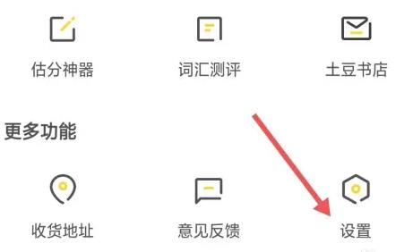高途土豆雅思