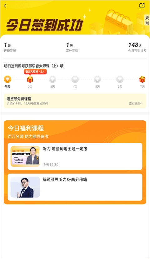 高途土豆雅思