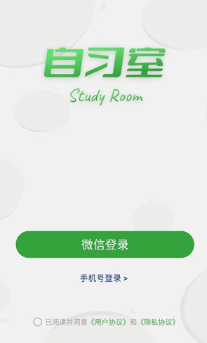 WeStudy在线自习室