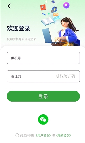 WeStudy在线自习室
