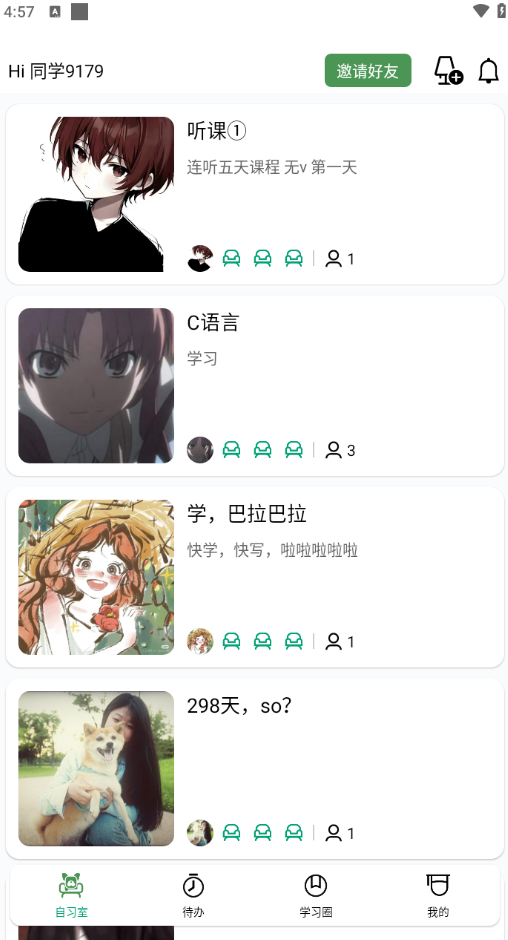 WeStudy在线自习室