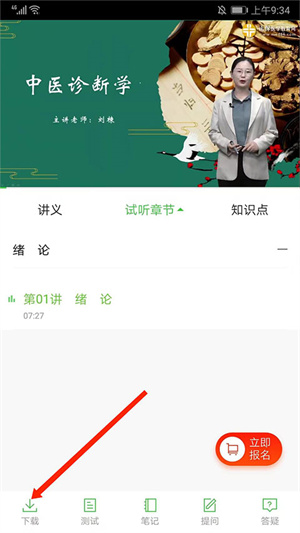 医学教育网官方版