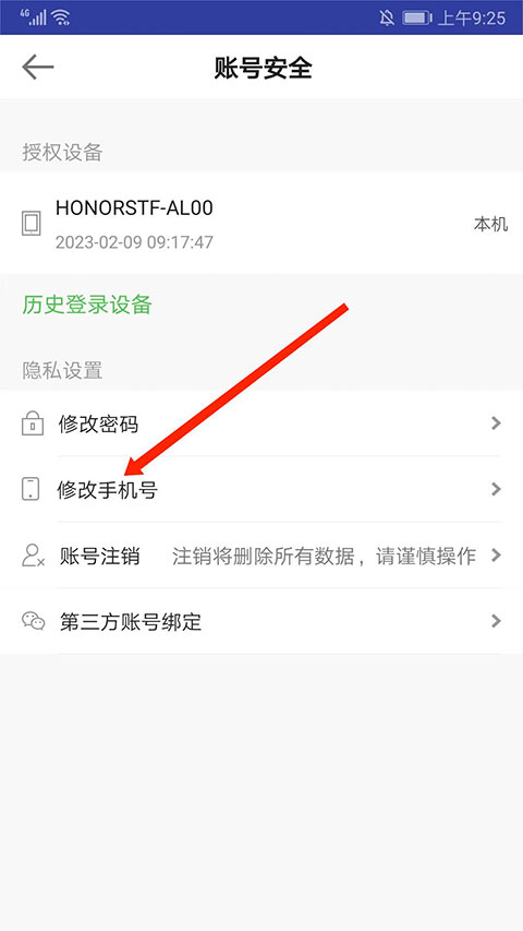 医学教育网官方版