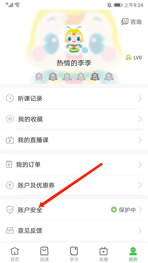 医学教育网官方版