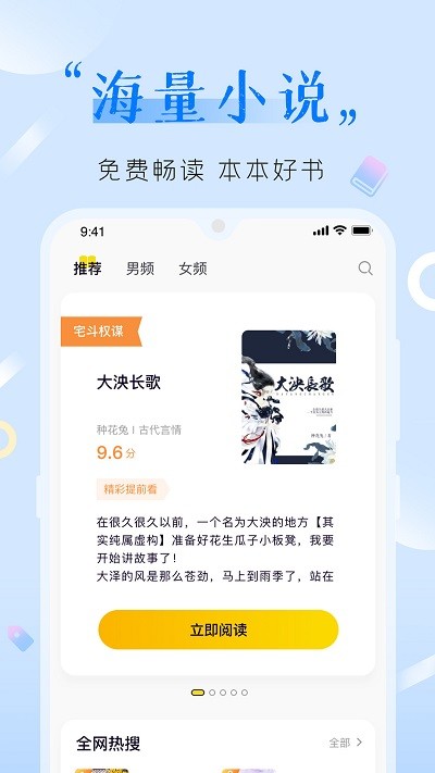 歪歪免费小说最新版