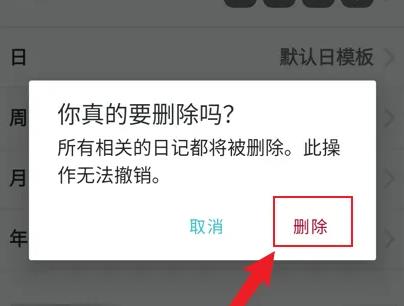 格志日记经典版