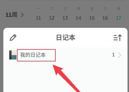 格志日记经典版