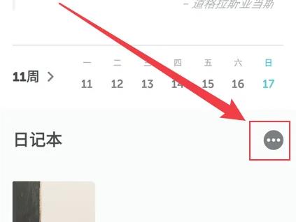 格志日记经典版