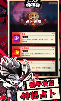 上火喵喵教
