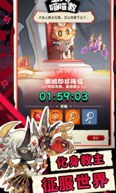 上火喵喵教