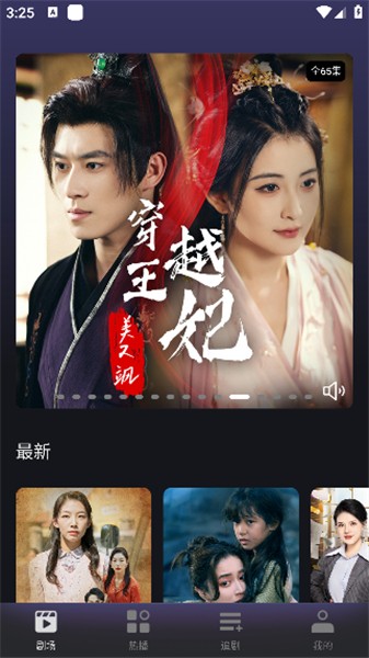 七果短剧免费版