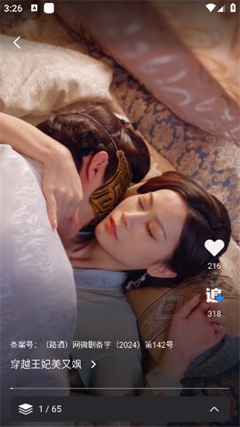 七果短剧免费版