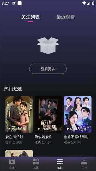 七果短剧免费版