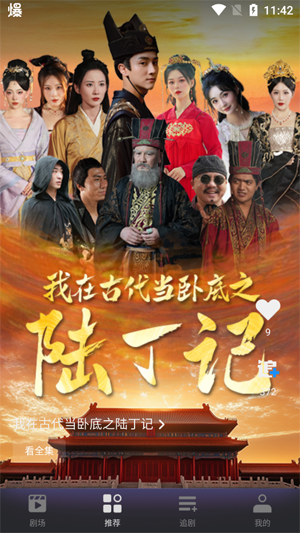 七果短剧免费版