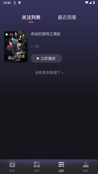 七果短剧免费版