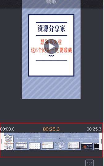 清爽视频编辑