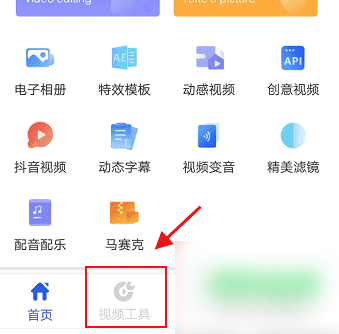 清爽视频编辑