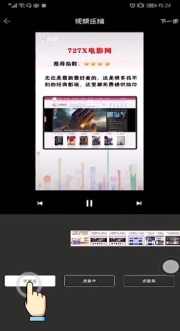 清爽视频编辑
