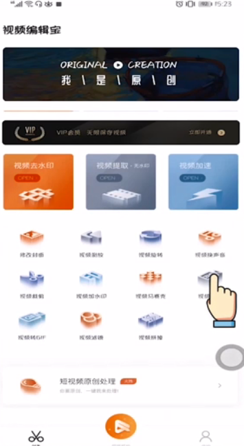 清爽视频编辑