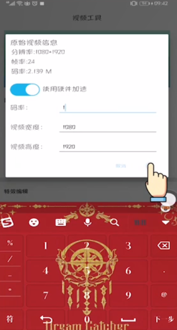 清爽视频编辑