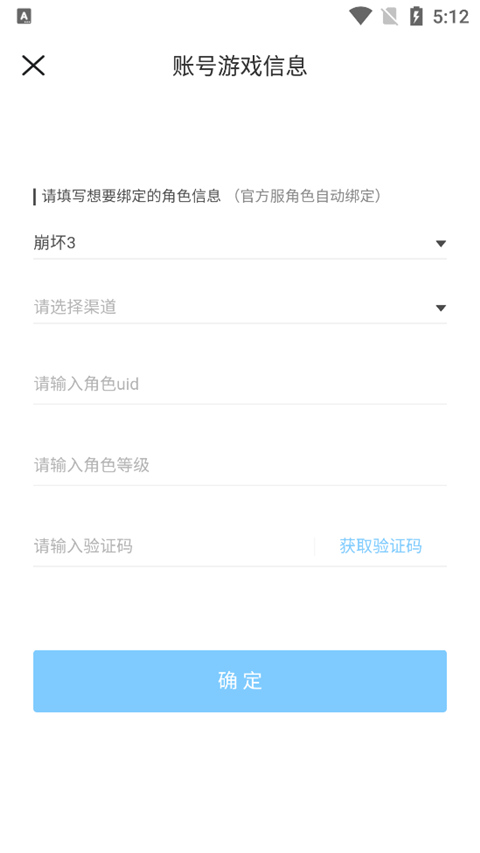 米哈游通行證