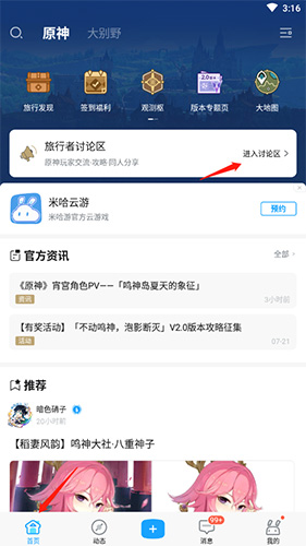 米哈游通行證