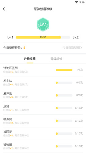 米哈游通行證