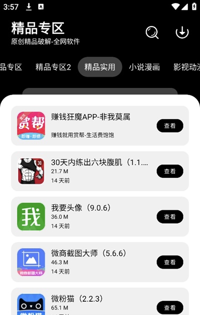 千羽软件库