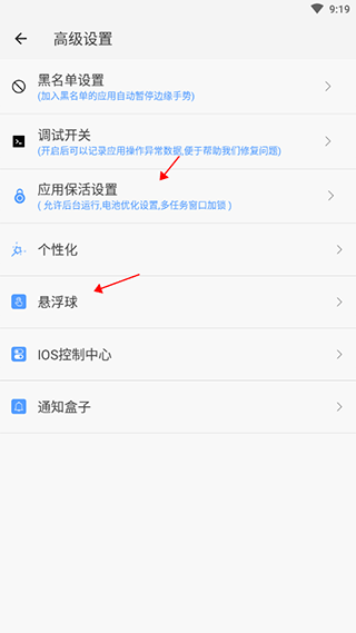 劃一劃手勢Pro