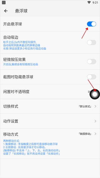 劃一劃手勢Pro