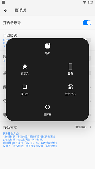 劃一劃手勢Pro