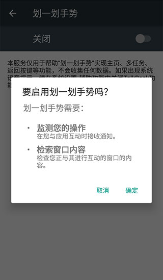 劃一劃手勢Pro