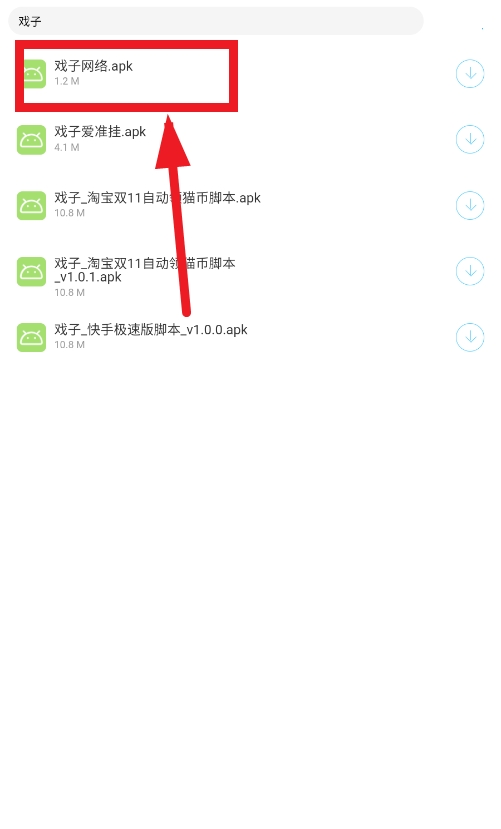 戏子软件库