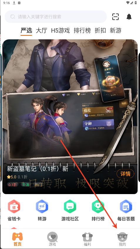 9万里盒子