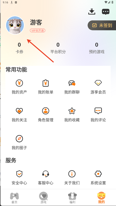 9万里盒子