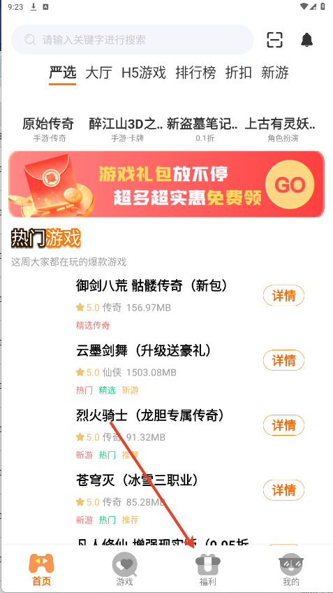 9万里盒子
