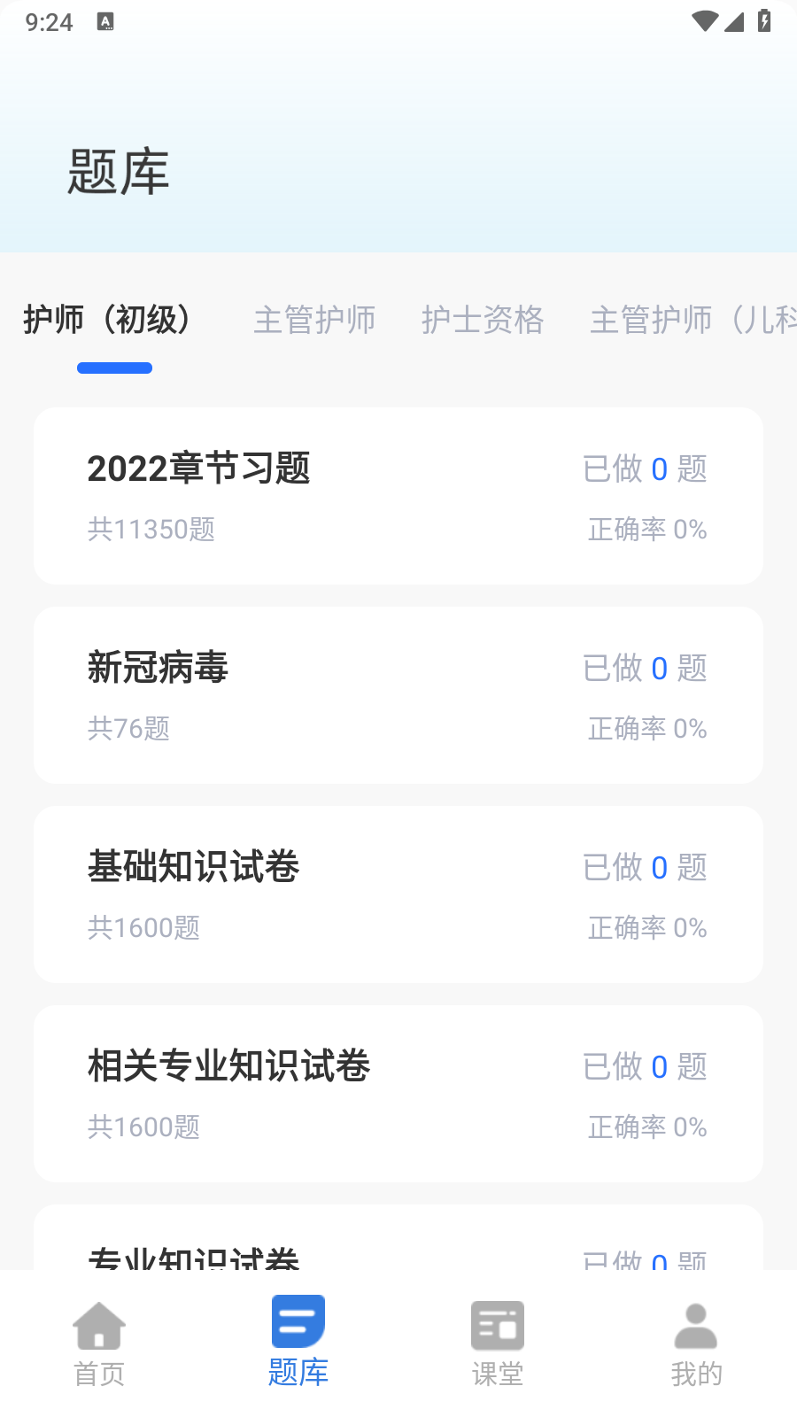小麦医考