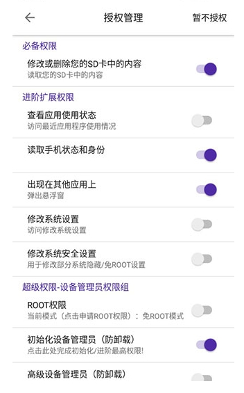 愛玩機工具箱免費版