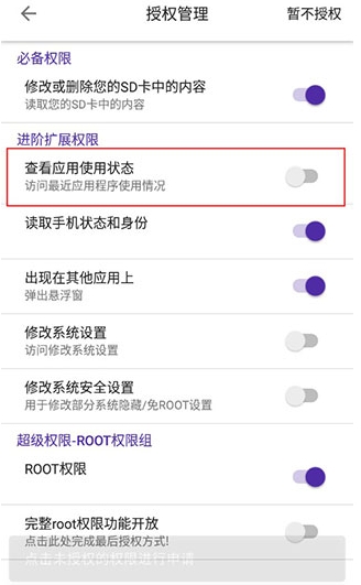 愛玩機工具箱免費版