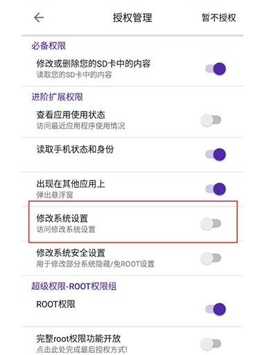 愛玩機工具箱免費版