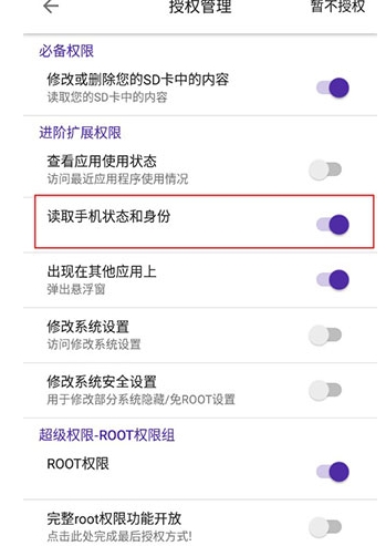 愛玩機工具箱免費版
