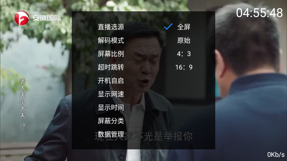 三毛电视
