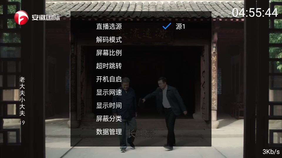 三毛电视