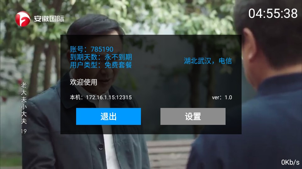 三毛电视