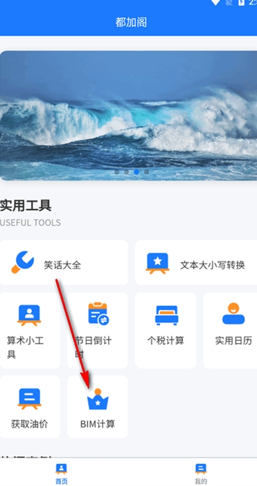 都加阁工具箱