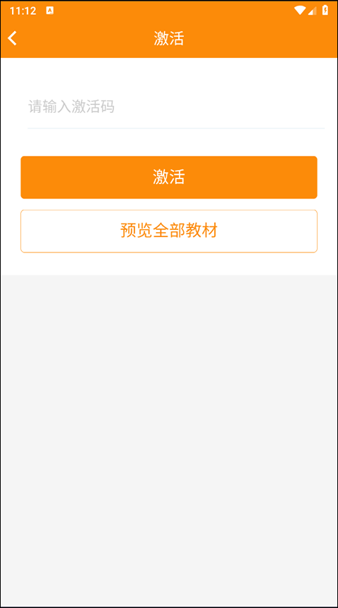 数字教材
