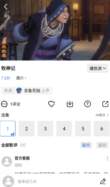 抢先视频免费追剧
